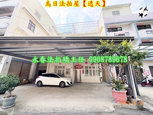 烏日拍賣透天-1