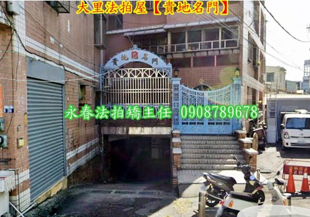 大里法拍公寓-2