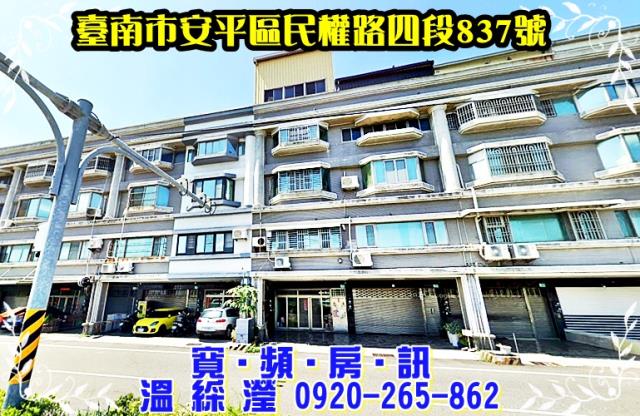 台南透天法拍-1