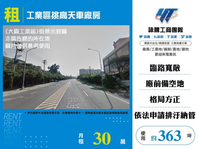 桃園大園廠房-0