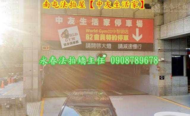 台中南屯大樓法拍-3