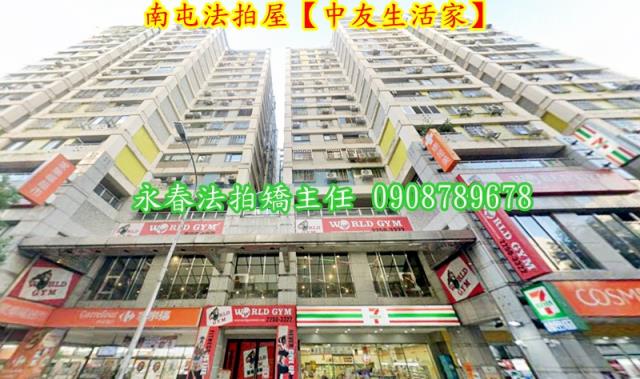 台中南屯大樓法拍-4