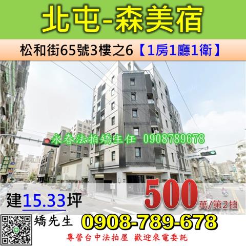 北屯法拍華廈-0