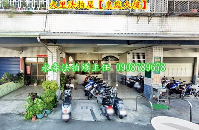 大里法拍華廈-3