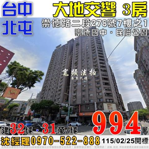 北屯拍賣大樓-0