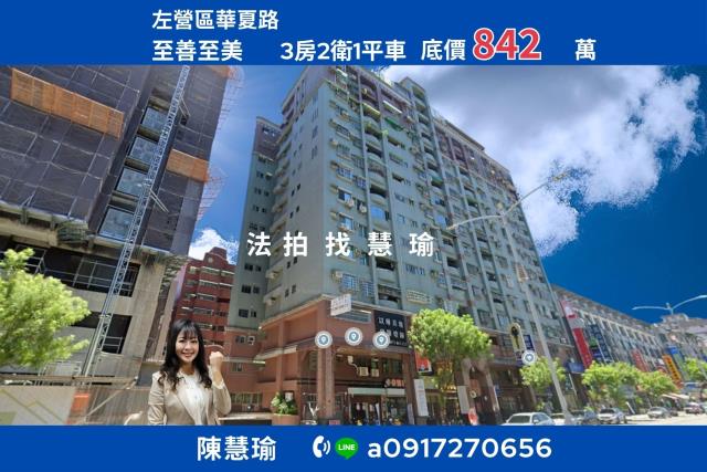 左營國中高鐵特區3房平車電梯大樓