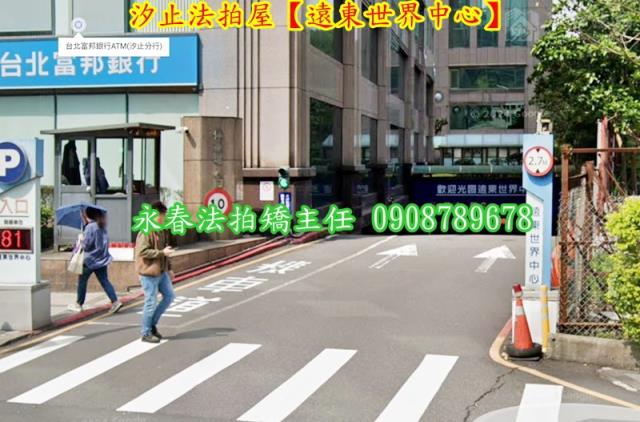 新北汐止法拍大樓-3