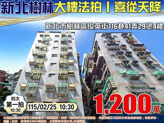 新北樹林法拍大樓-2