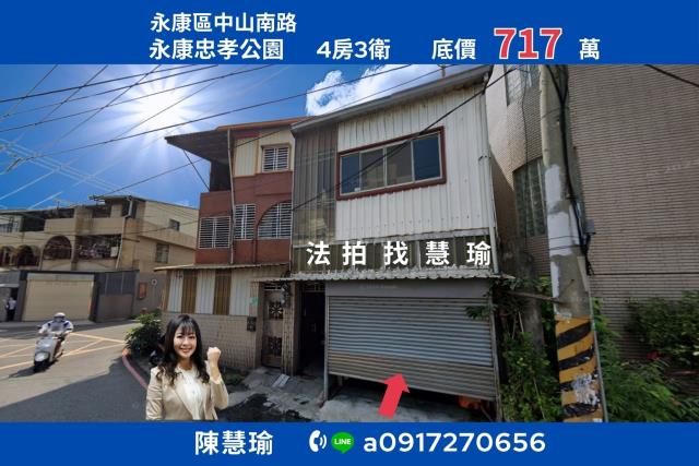 永康忠孝公園大橋國中大地坪3層車庫透天