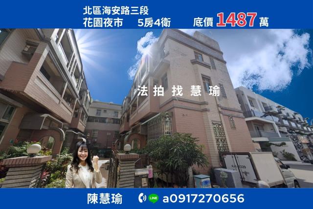 花園夜市文元國小鬧中取靜4層車庫透天