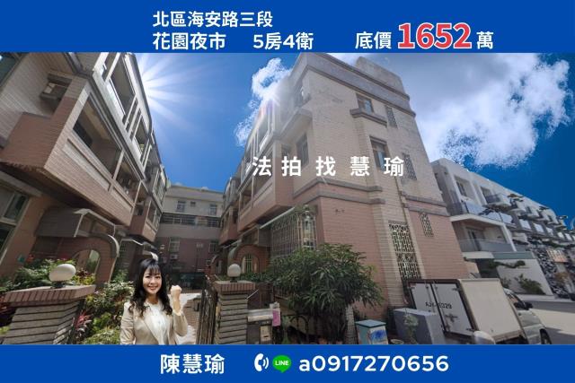 花園夜市文元國小鬧中取靜4層車庫透天