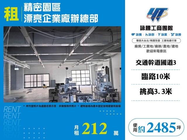 精密園區漂亮企業廠辦總部