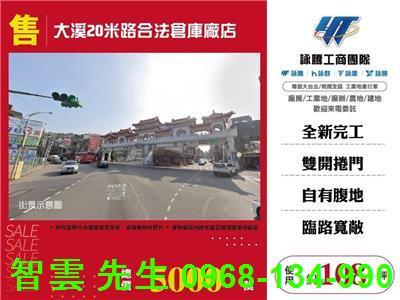 桃園大溪廠房-0