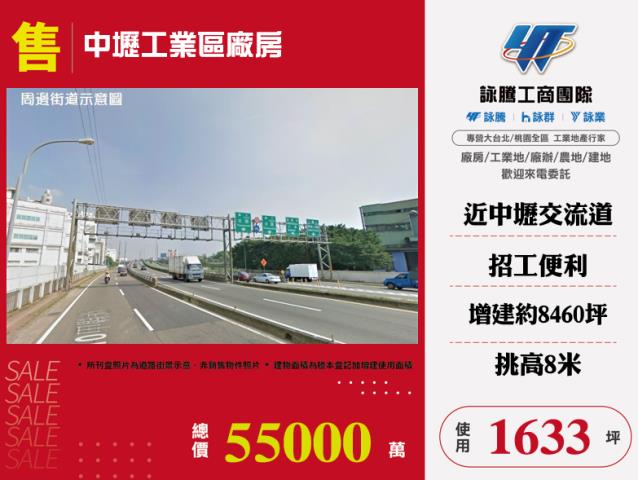 桃園中壢廠房-0