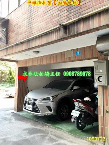 平鎮透天法拍-2