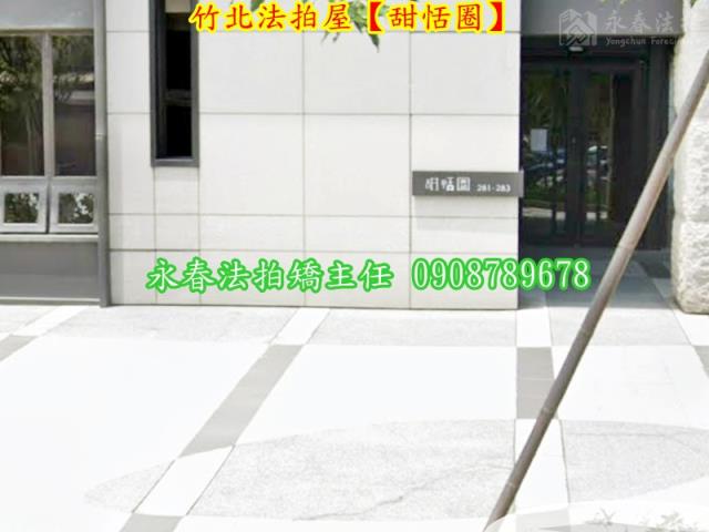 竹北法拍大樓-2