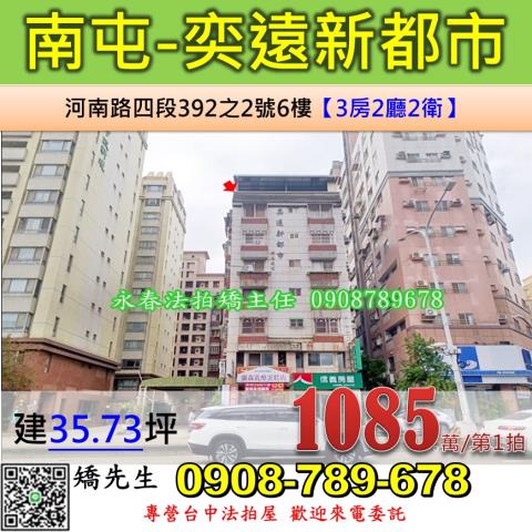 台中法拍華廈-0