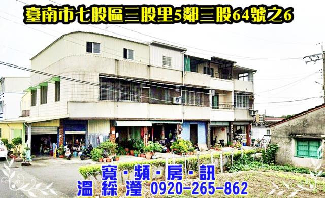 台南透天法拍-0