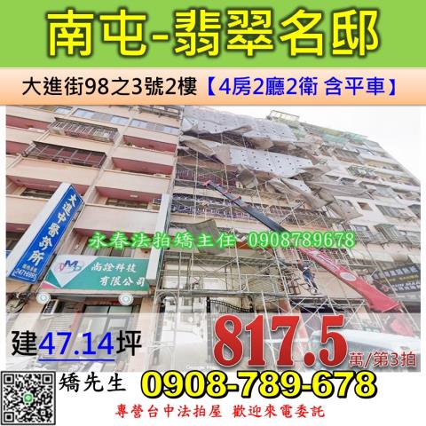台中華廈拍賣-0