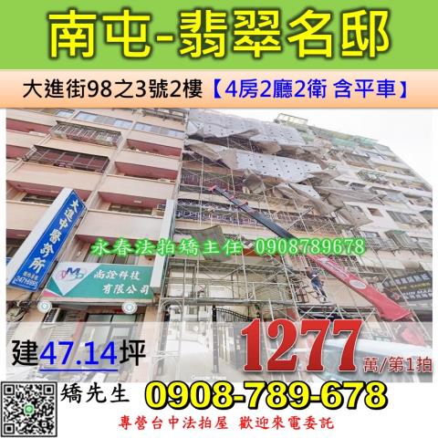 台中華廈拍賣-0