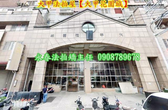 台中法拍大樓-1