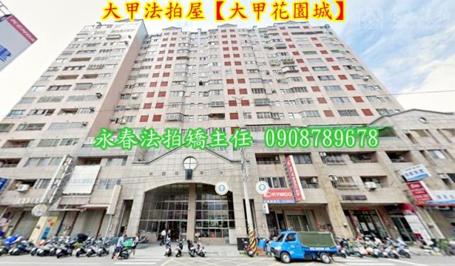 台中法拍大樓-2