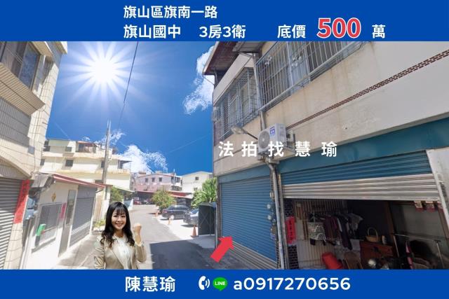 旗山老街旗山國中低總價邊間3層車庫美透天