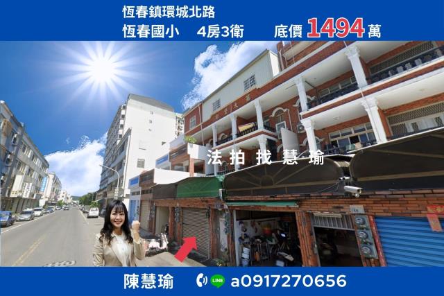 恆春夜市恆春國小臨路4層大地坪車庫透天