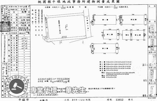 桃園平鎮透天法拍-5