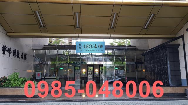 台北市內湖區行善路56號3樓2登峰科技大樓法拍廠辦