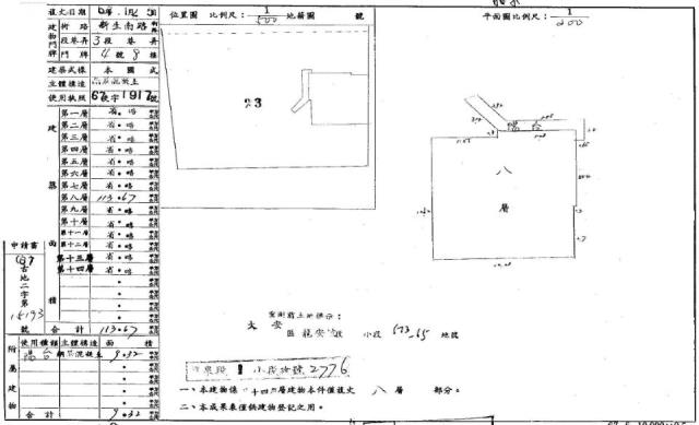 大安區大樓法拍-1