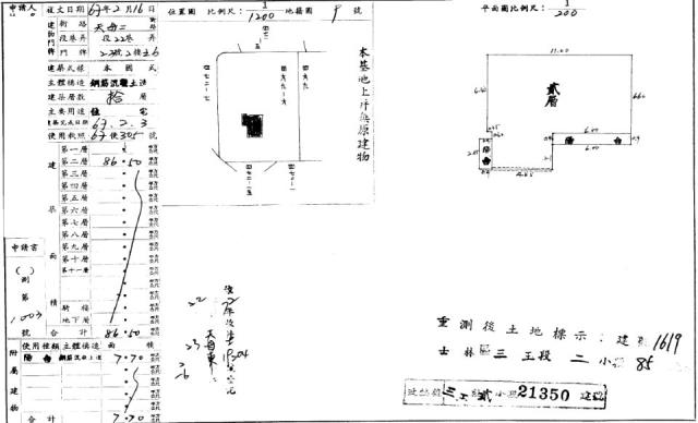 士林拍賣華廈-1
