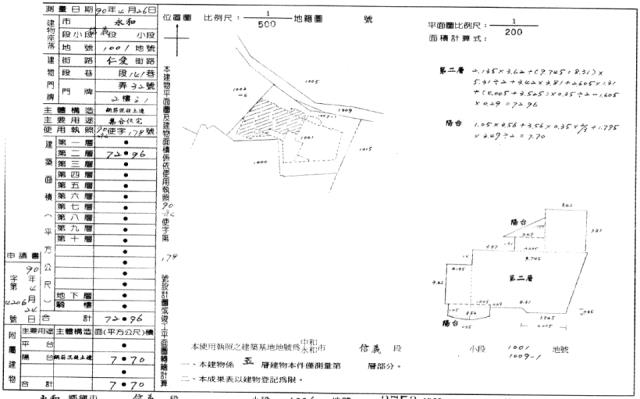 永和華廈法拍-2