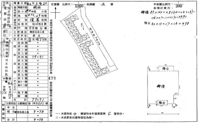 樹林華廈拍賣-1