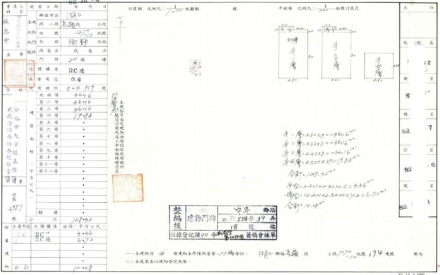 新竹拍賣透天-1