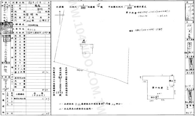 台中大樓法拍-1
