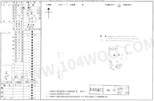 台中大里華廈法拍-1
