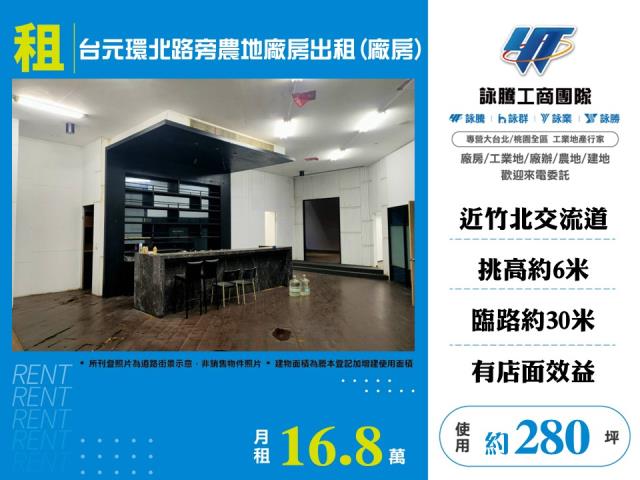 台元科技旁大馬路倉庫