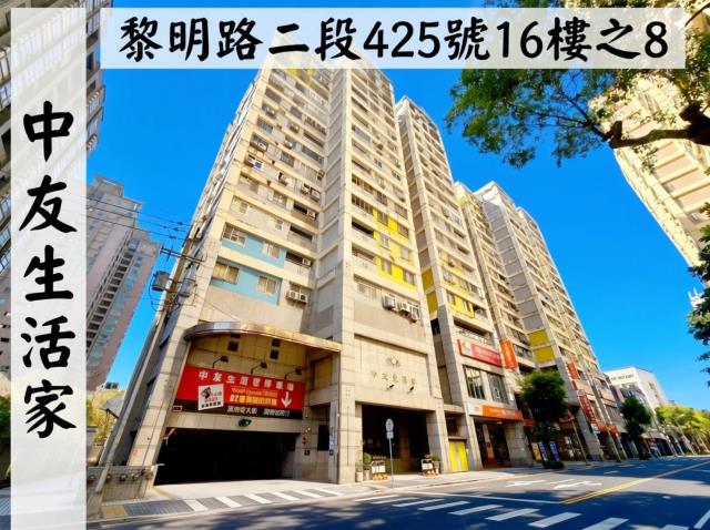 臺中市南屯區黎明路二段425號16樓之8小林法拍全台服務