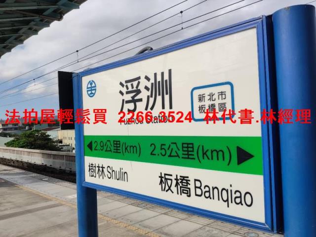 板橋大樓法拍-10