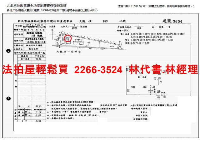 板橋大樓法拍-13