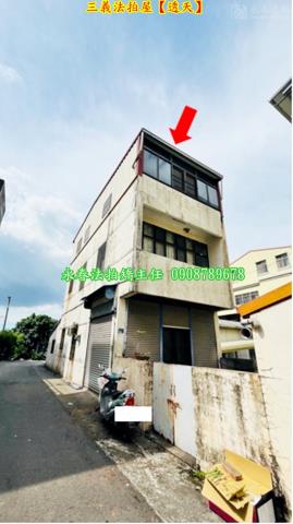 三義拍賣透天-2