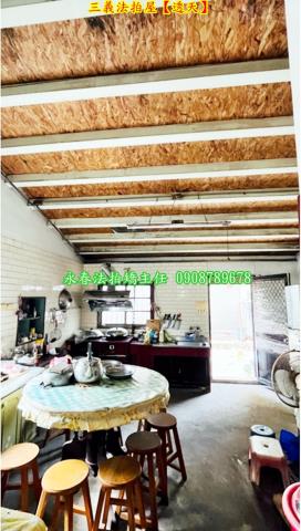 三義拍賣透天-6