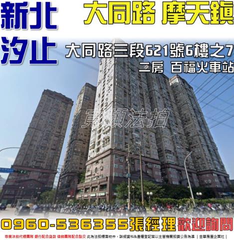 新北法拍大樓-0