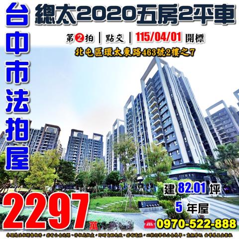 台中大樓法拍-0