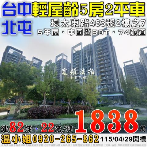 台中大樓拍賣-0