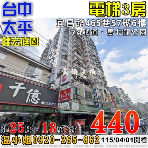 台中法拍大樓-0