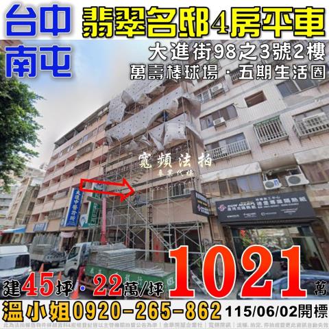 台中法拍大樓-0