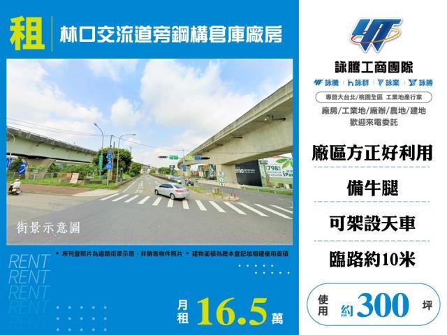 新北林口廠房-0