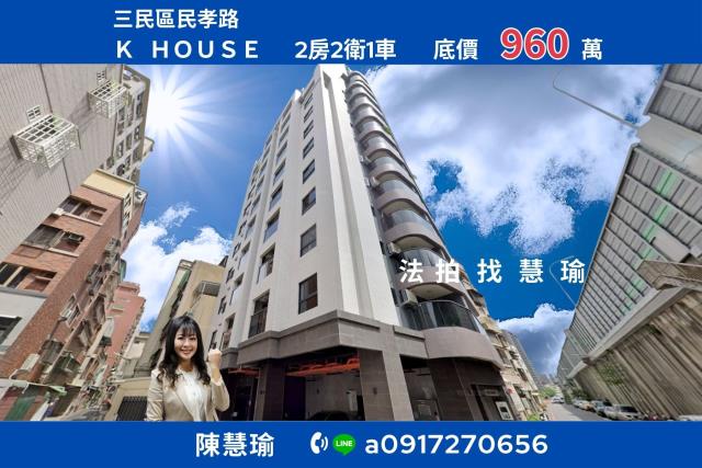 陽明國中輕屋齡2房雙衛浴配車位